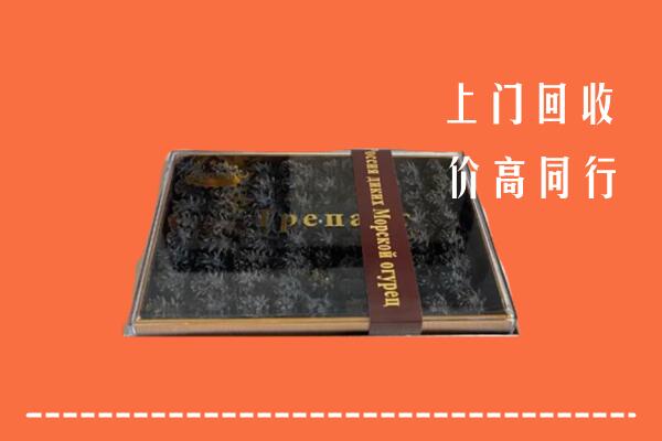 收购行情：晋中寿阳回收礼盒海参